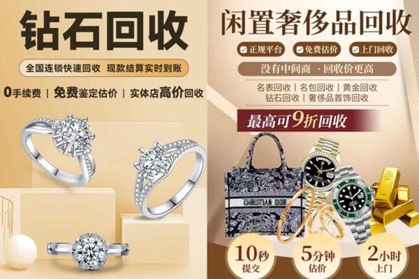 阿里地区噶尔回收钻石